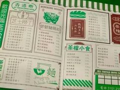 -孖记茶档·热腾茶餐(荔湾领展广场店)