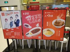 门面-喜家德虾仁水饺(华强天虹店)