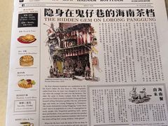 -何九海南茶店(鬼仔巷店)