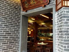门面-泰钰丰烤鸭(开发区店)