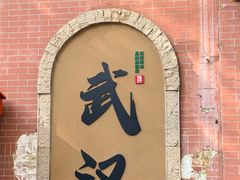 -巴公房子