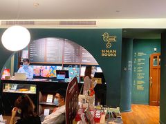 -思南书局(复兴中路店)