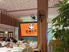-蓉城小馆(科兴店)