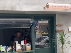 门面-SeekSeeking咖啡专门店(堰塘街店)
