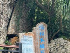 -鹿回头风景区