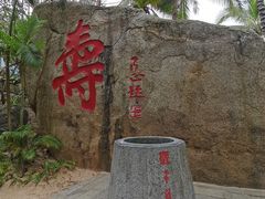 -海南分界洲岛旅游区