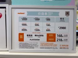 -meland亲子乐园•派对•研学(苏州悠方购物中心店)