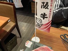-俺的焼肉(銀座9丁目店)