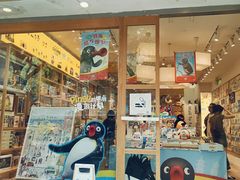 -猫的天空之城概念书店(大学路店)