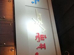 -长藤鬼校(龙翔店)