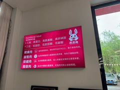 -芭夯兔·兔肉汤锅(新都店)