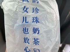 -煲珠公·老红糖珍珠奶茶(长宁龙之梦店)