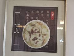 -桃源居(蠡园店)