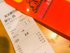 -姐弟俩土豆粉(西安小寨店)