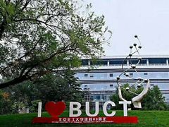 -北京化工大学(东校区)