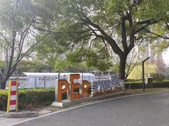 -苏州河梦清园环保主题公园