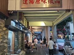 -達揚原味燉品(文明路店)