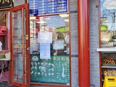 -清真·鸦儿李记·涮肉(武圣路店)