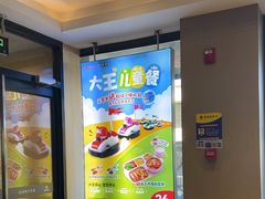 -永和大王(蛙嫩鸡香煲煲鲜·军博店)