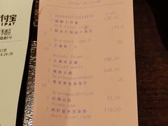 账单-杭州西子湖四季酒店·金沙厅