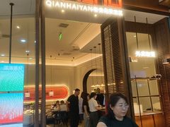 -前海沿·海鲜水饺青岛菜(乐客城店)