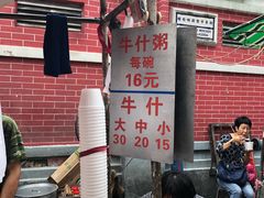 -明哥牛什粥(鸿运阁店)