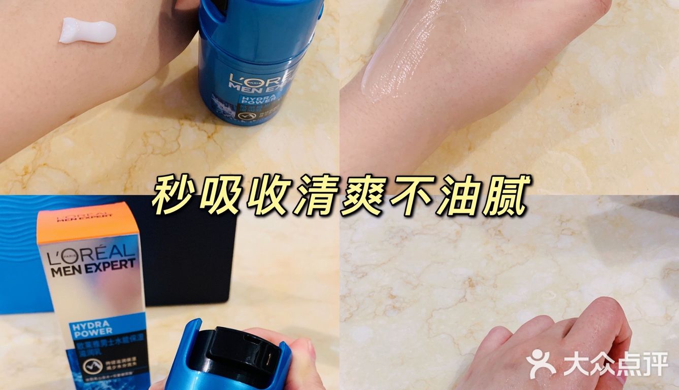 送男友最好礼物 | 欧莱雅男士护肤套盒