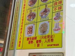 -酸辣粉(氹仔店)