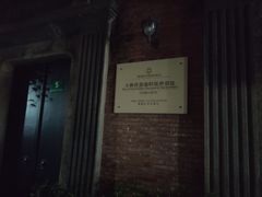 -大韩民国临时政府旧址