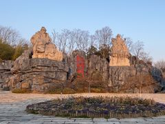 -茅山东方盐湖城景区