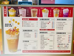 -7分甜(上海新天地广场店)