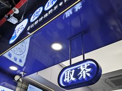 -煲珠公·老红糖珍珠奶茶(长宁龙之梦店)