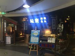 -坛宗剁椒鱼头(河西王府井店)