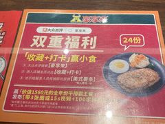 -豪享来中西餐厅(隆昌店)