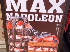 -B&C黄油与面包·THE GARDEN BAKERY概念店(世纪汇店)