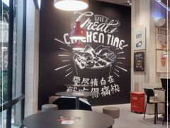 -肯德基(八号仓店)
