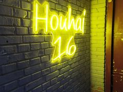 -后海16号·北京私房菜