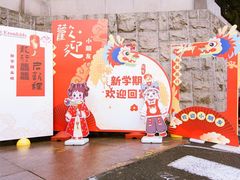 -伊顿幼儿园(棕榈泉校园)