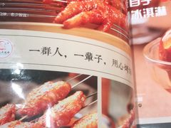 -城边边烧烤-魏晋烤肉旗舰店