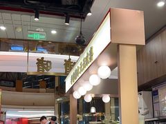 -火啫啫·粤式啫啫煲(南通首店)