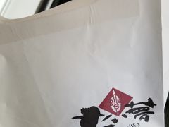 -粉粉乐鲷鱼烧(美罗城店)