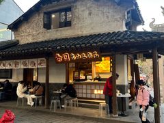 -秦园惠山豆腐花(惠山古镇店)