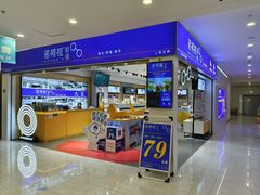 -诺柯视眼镜-蔡司依视路官方工厂店(白银路店)
