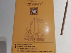 -黄但记老店·陈村粉食府
