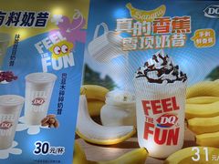 -DQ·蛋糕·冰淇淋(南开大悦城2F店)