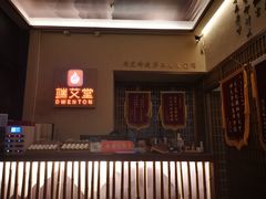 -端艾堂·SPA·艾灸(棕榈泉013店)