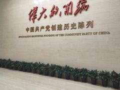 -中共一大纪念馆