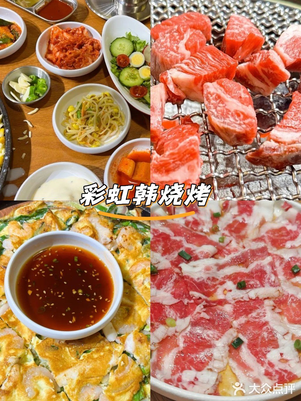 金聚聚韩国料理烤肉