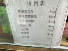 -舌尖葱包烩