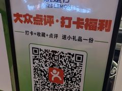 -Yes Lemon就是柠·手打柠檬茶(苏州中心一店)